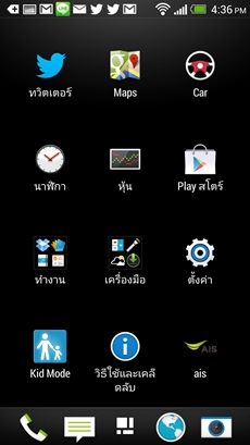 HTC One