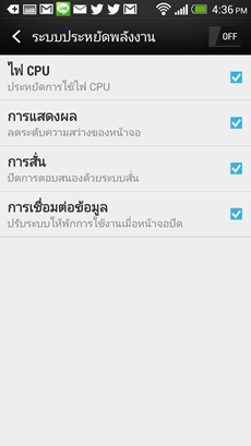 HTC One