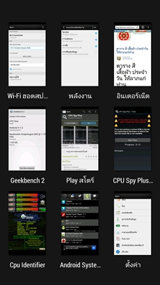 HTC One
