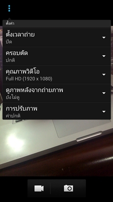 HTC One