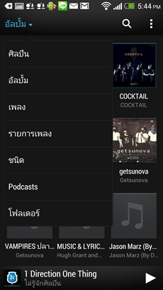 HTC One