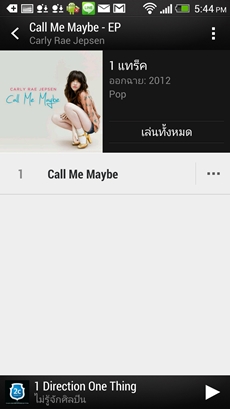 HTC One