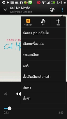 HTC One
