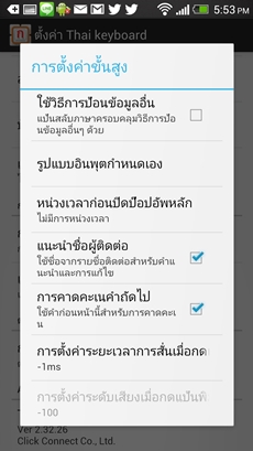 HTC One