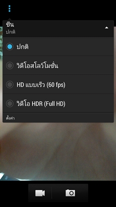 HTC One