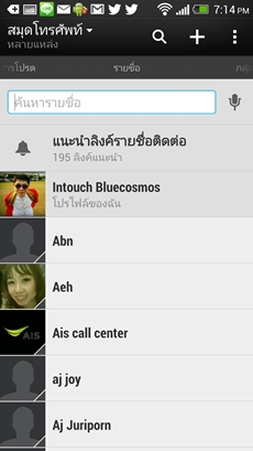 HTC One