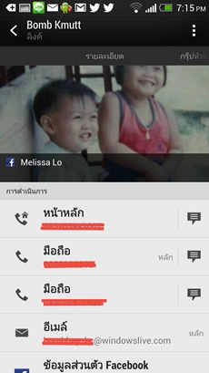 HTC One