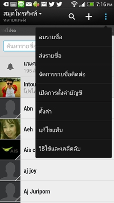 HTC One