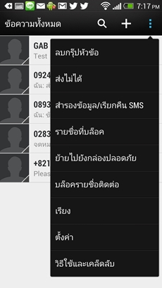 HTC One