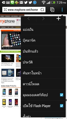 HTC One