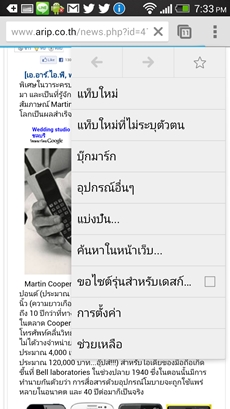 HTC One
