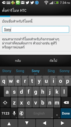 HTC One