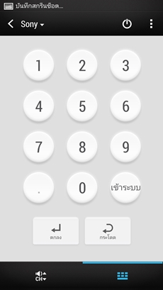 HTC One