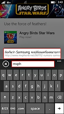 HTC Windows Phone 8X