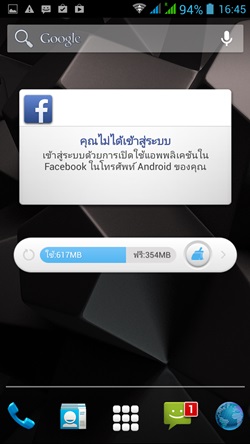 i-mobile IQ 9.1