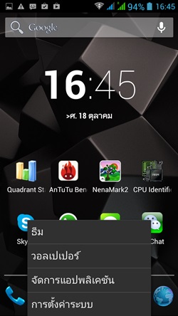 i-mobile IQ 9.1