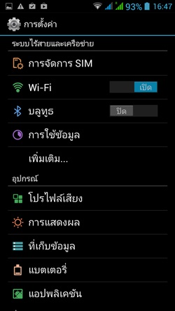 i-mobile IQ 9.1