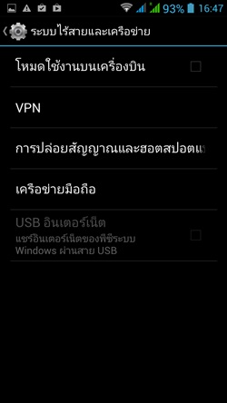 i-mobile IQ 9.1