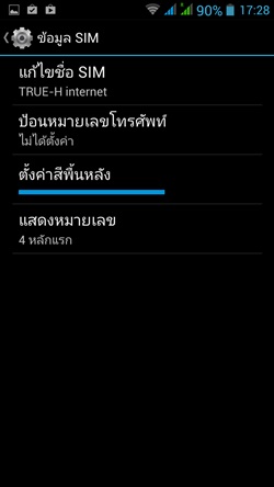 i-mobile IQ 9.1