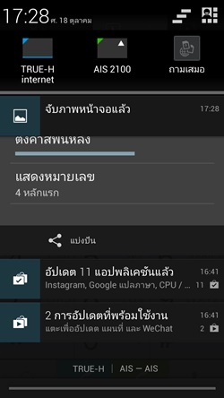 i-mobile IQ 9.1
