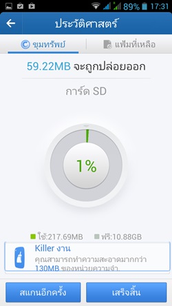 i-mobile IQ 9.1
