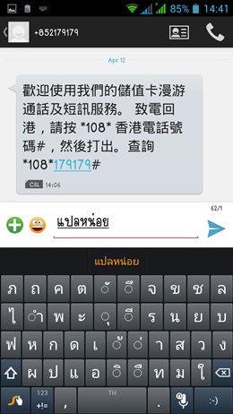 i-mobile IQ X Octo
