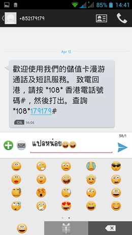 i-mobile IQ X Octo