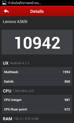 Lenovo A369i