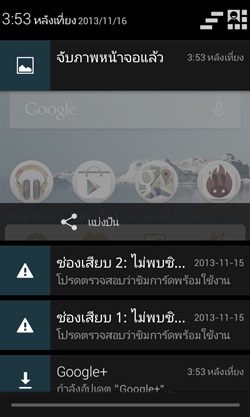 Lenovo A369i