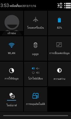 Lenovo A369i