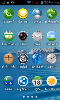 Lenovo A369i