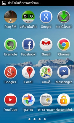Lenovo A369i