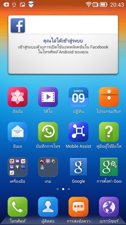 Lenovo Vibe X