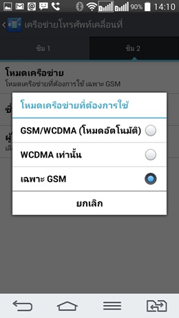 LG G2 mini