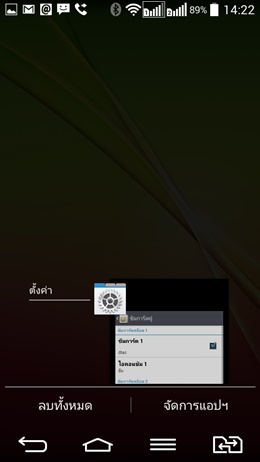 LG G2 mini