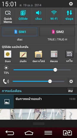 LG G2 mini