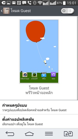 LG G2 mini