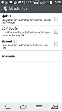 LG G2 mini