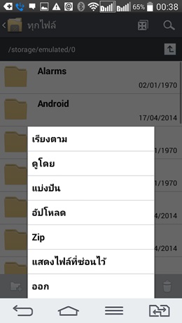 LG G2 mini