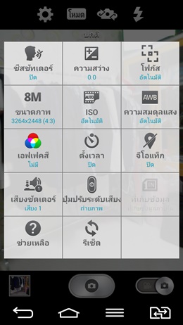 LG G2 mini