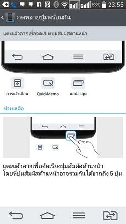 LG G2 mini