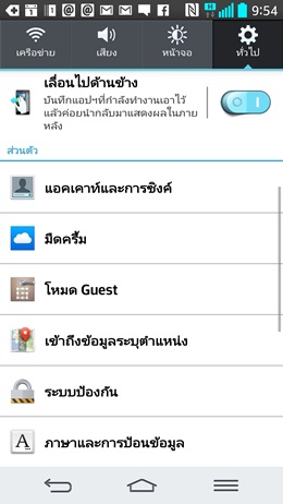 LG G2