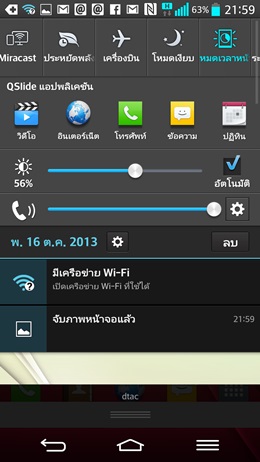 LG G2