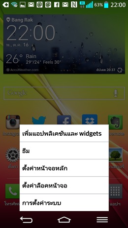 LG G2