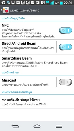LG G2