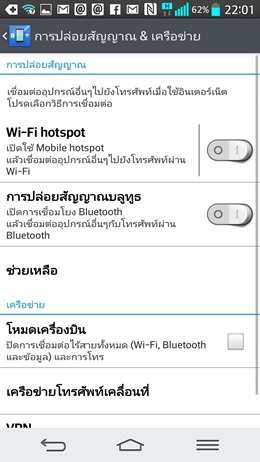 LG G2