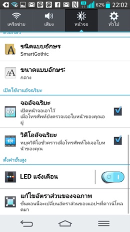 LG G2
