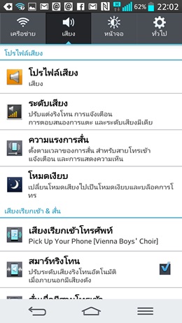 LG G2