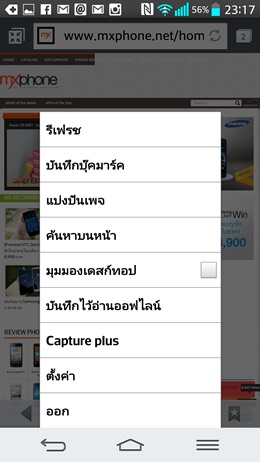 LG G2