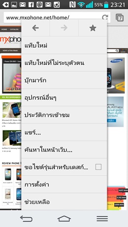 LG G2